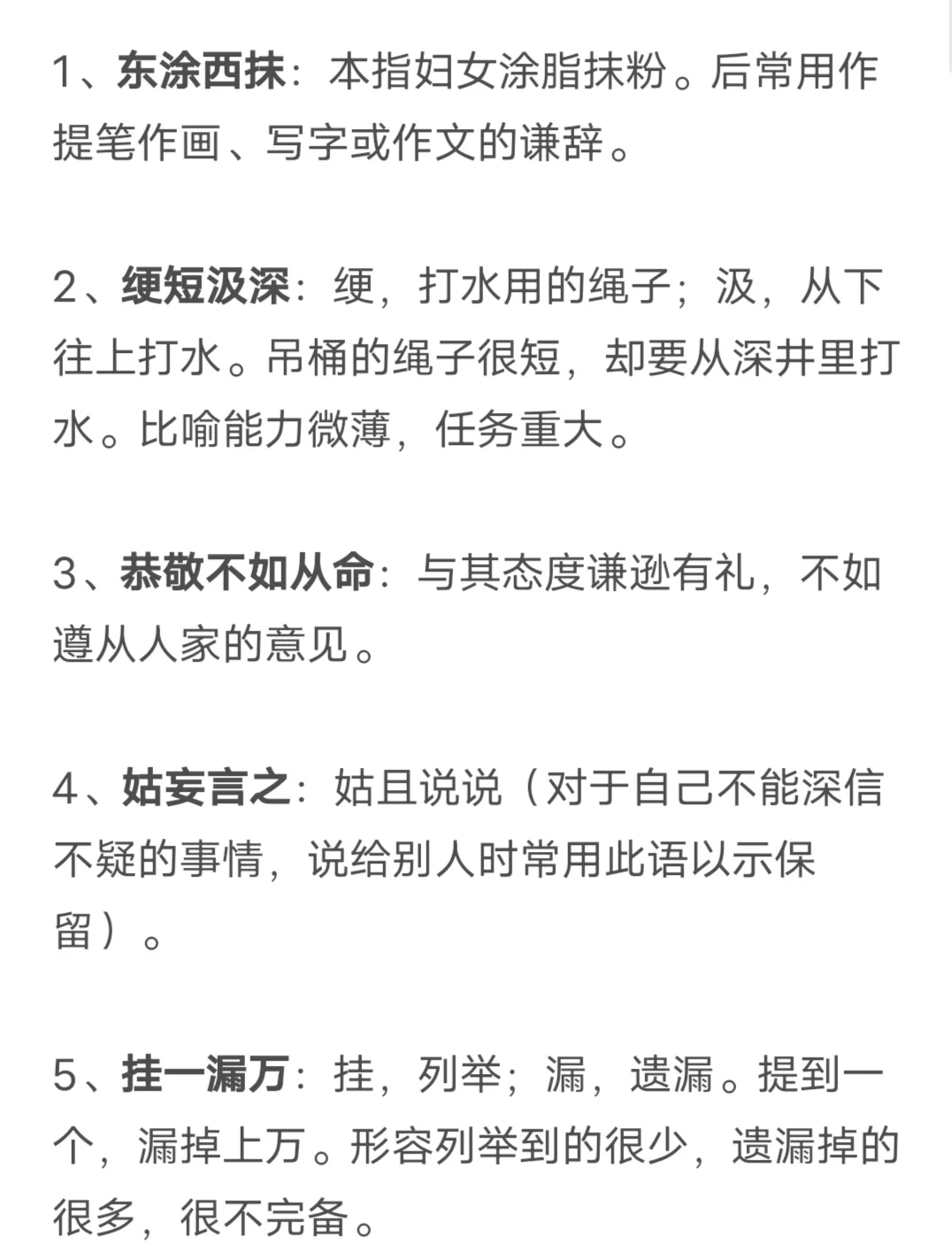 群什么什么力成语,一力降十会下一句怎么说