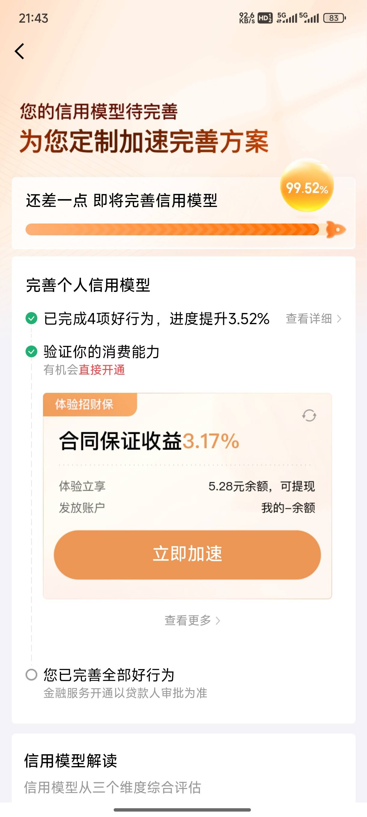 东京白条,东京白条逾期有什么影响