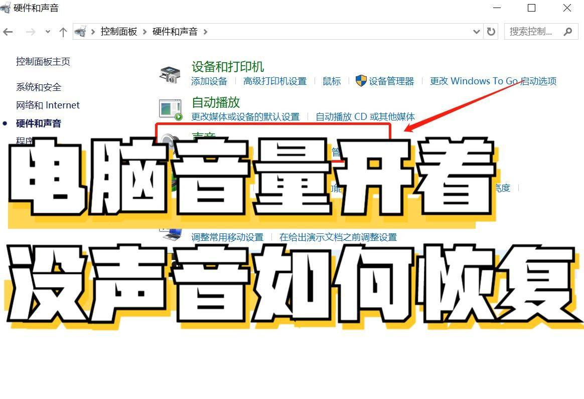电脑麦克风没声音,麦克风没声音怎么设置电脑