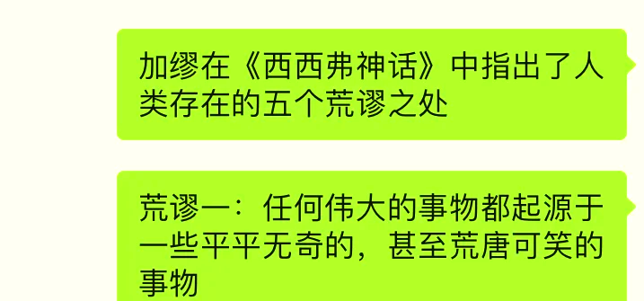 荒谬的谬多音字读什么,荒谬字怎么读