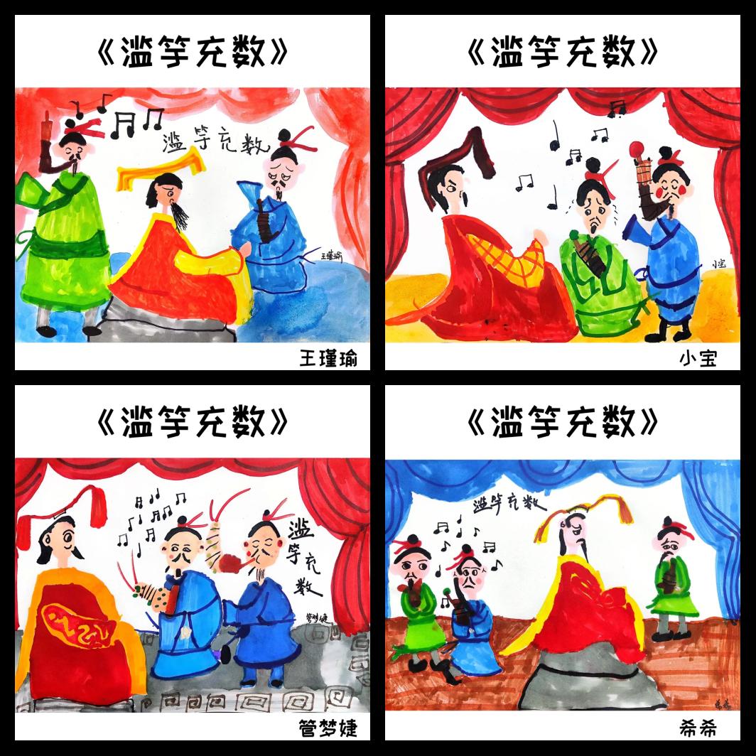 南郭先生的故事,南郭先先的故事