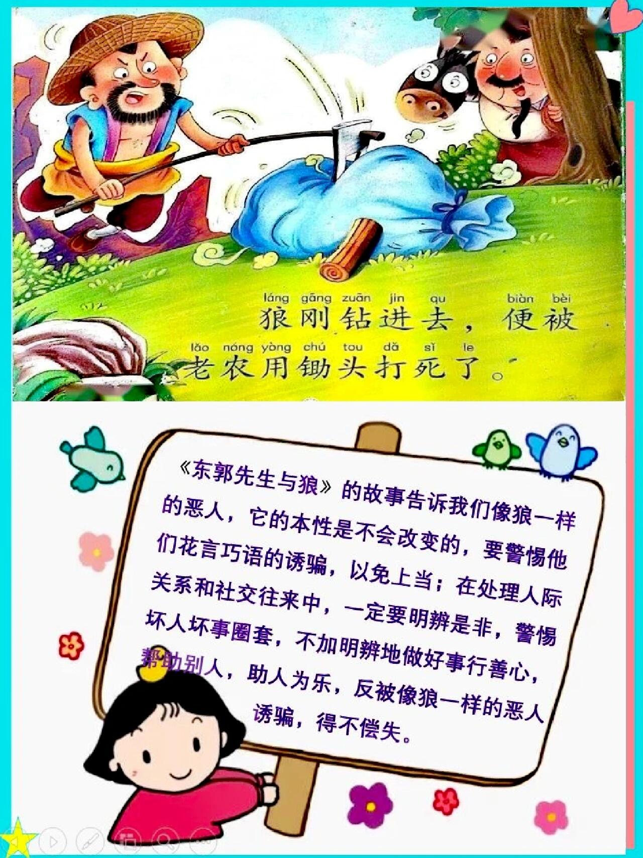 南郭先生的故事,南郭先先的故事