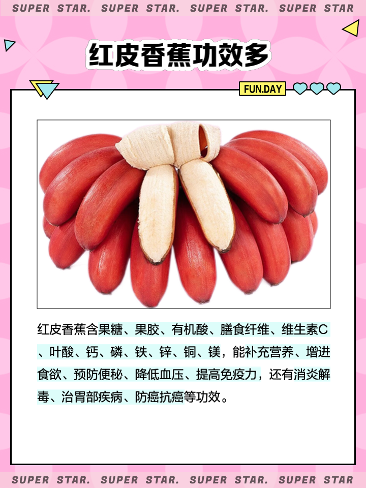红皮香蕉,红皮香蕉怎样才是熟了