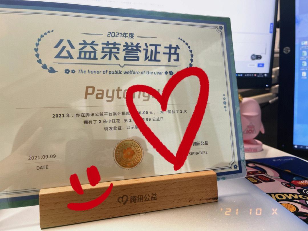 腾讯公益是真的吗,腾讯公益是真的吗?