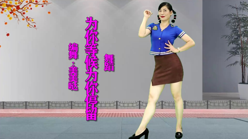 美美哒广场舞32步糖豆,下载糖豆广场舞免费教学
