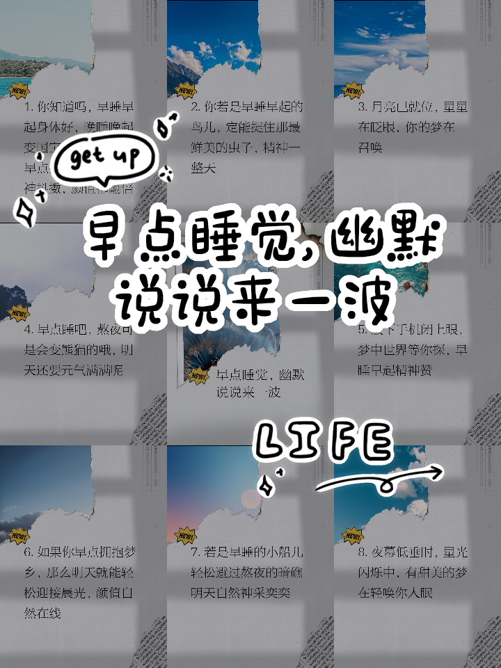 怎么幽默的劝别人早睡,提醒别人早睡的幽默句子
