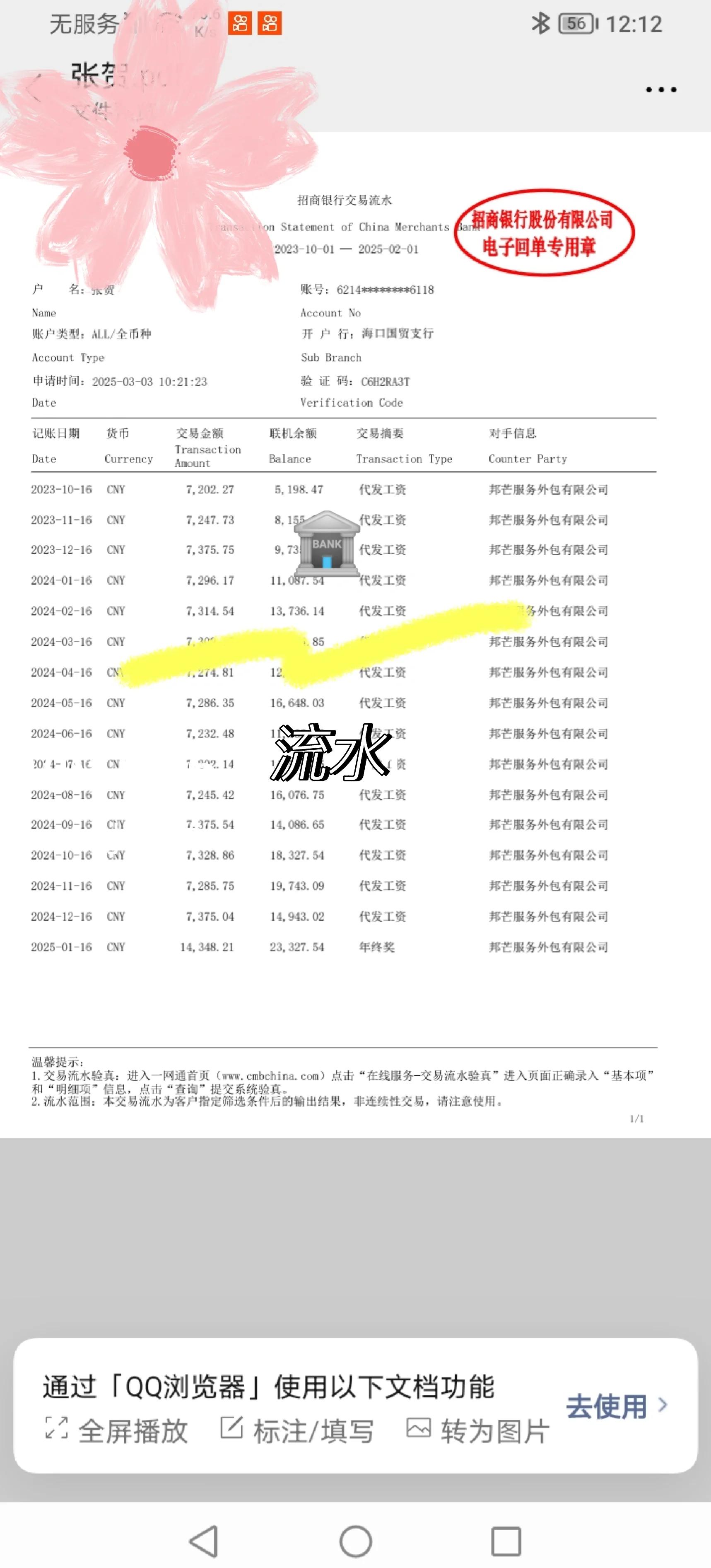 银行流水可以打几年的,银行流水能查10年的吗
