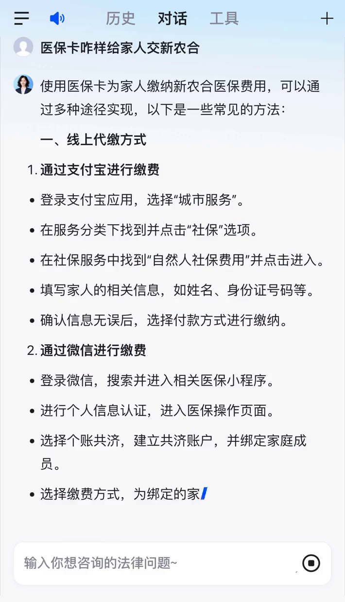 新农合医保查询,新农合医保查询余额