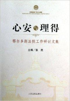 心安理得什么意思,心安理得的真正含义