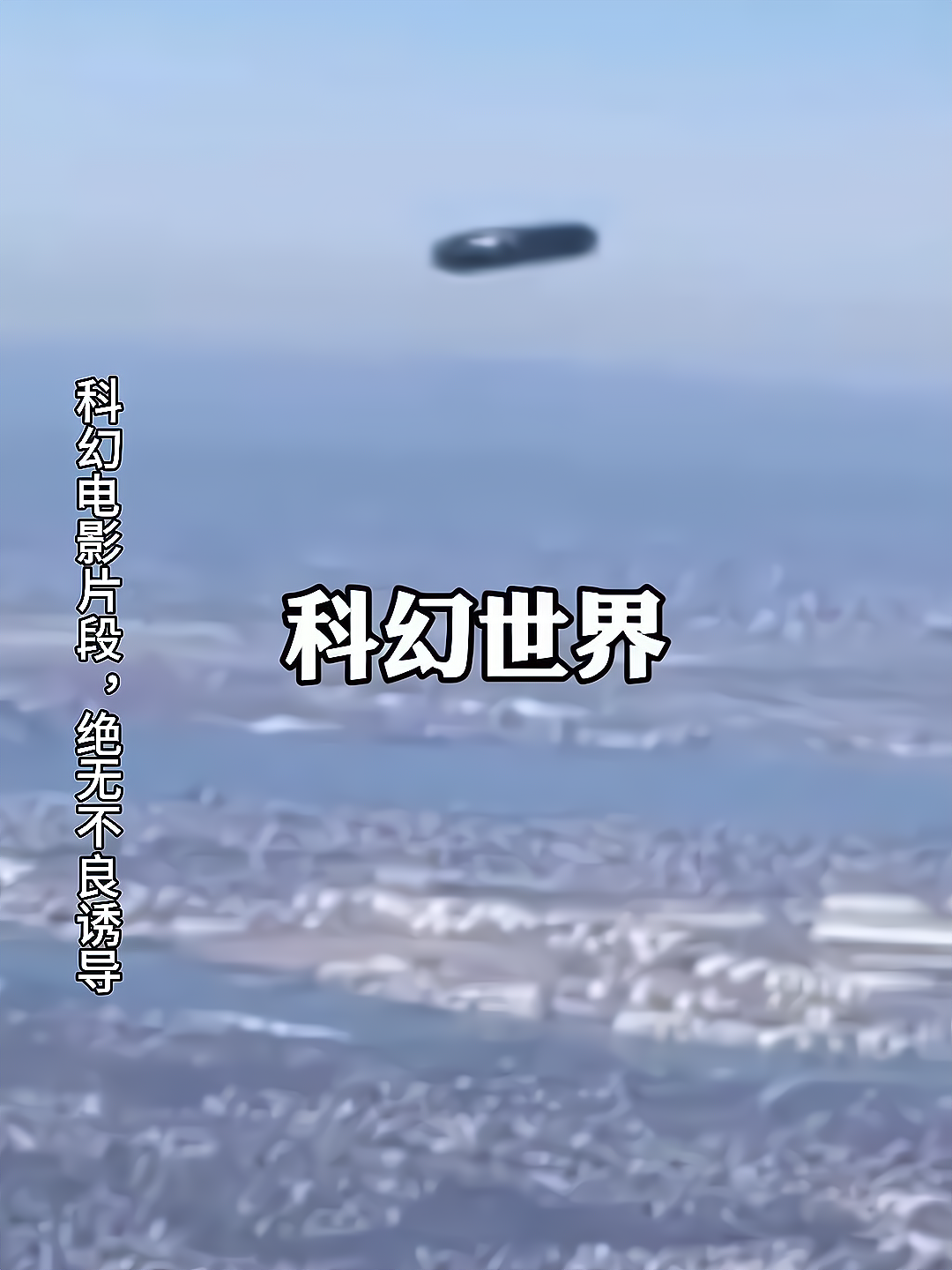 凤凰山ufo事件,凤凰山ufo事件事件真相