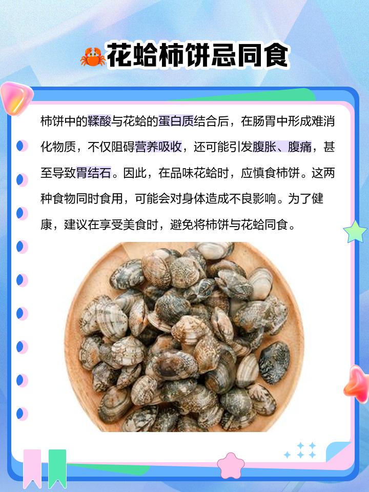 花蛤死了还能吃吗的简单介绍