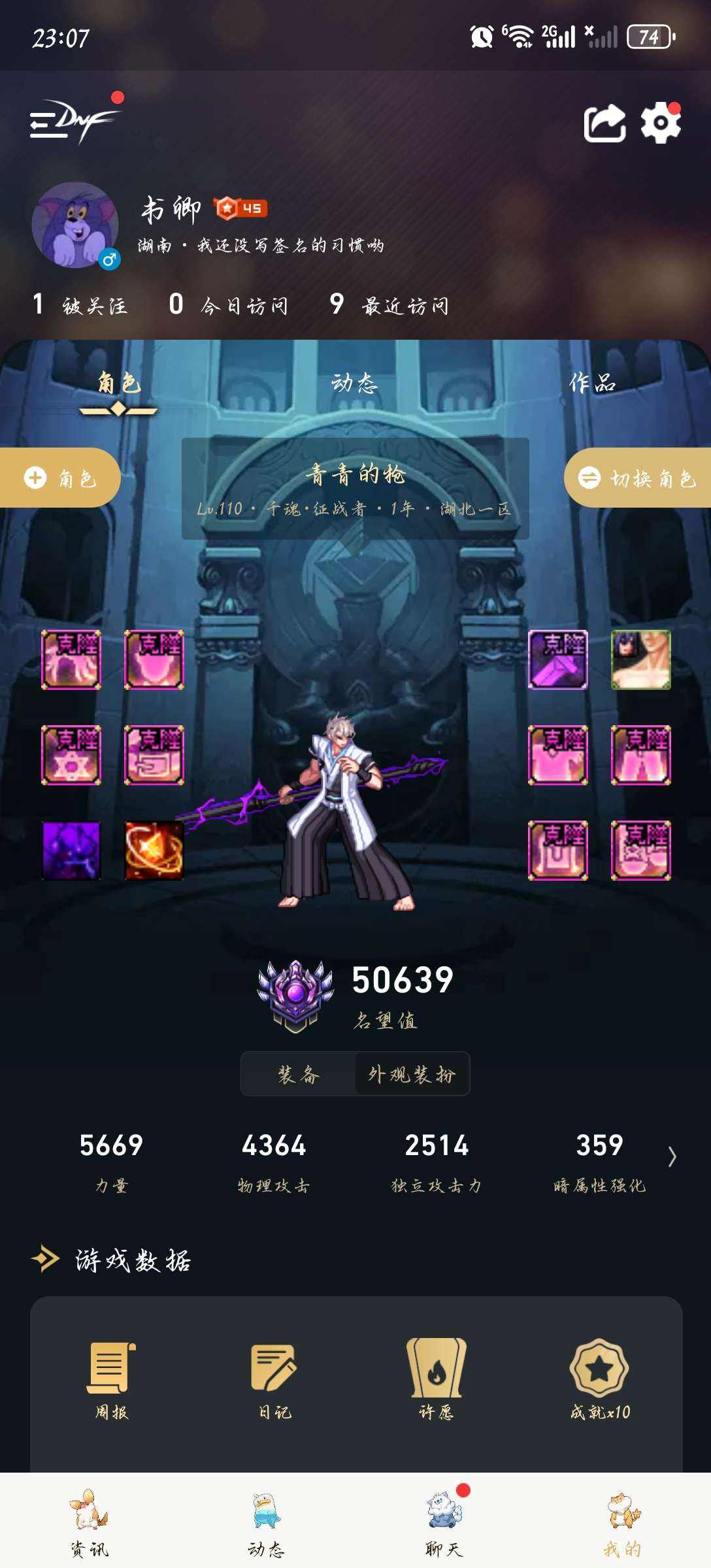dnf跨一跨二什么意思,dnf跨1和跨2能组队吗