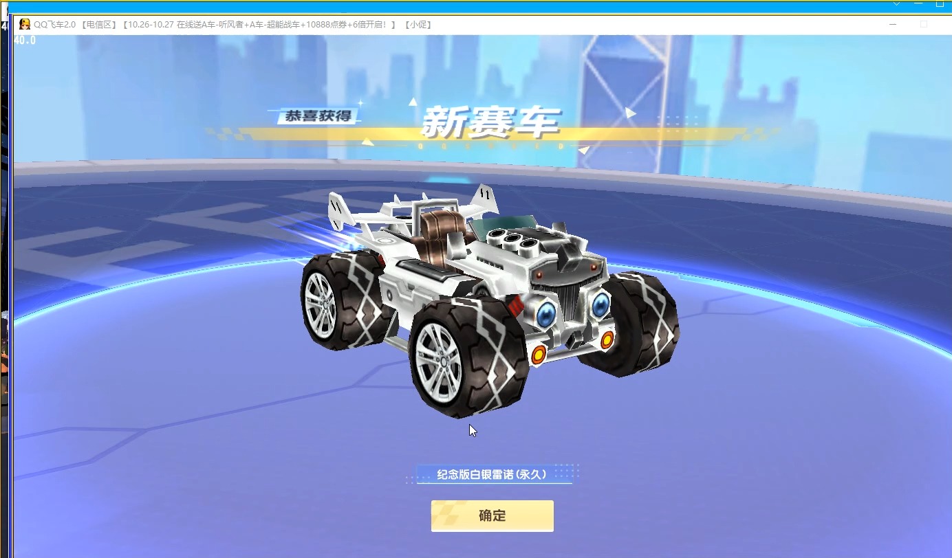 qq飞车手游a车排行,飞车手游车排行榜