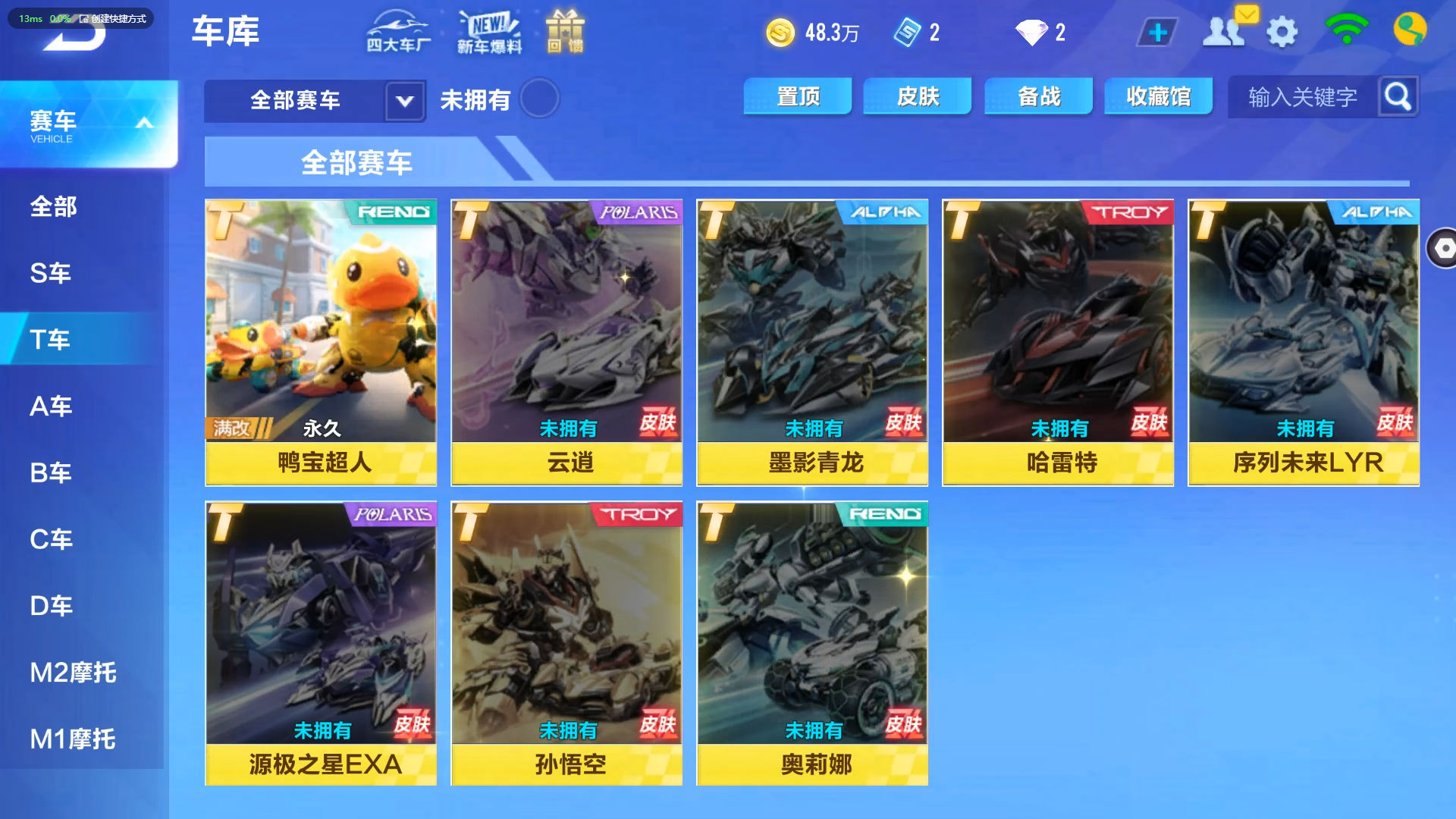 qq飞车手游a车排行,飞车手游车排行榜
