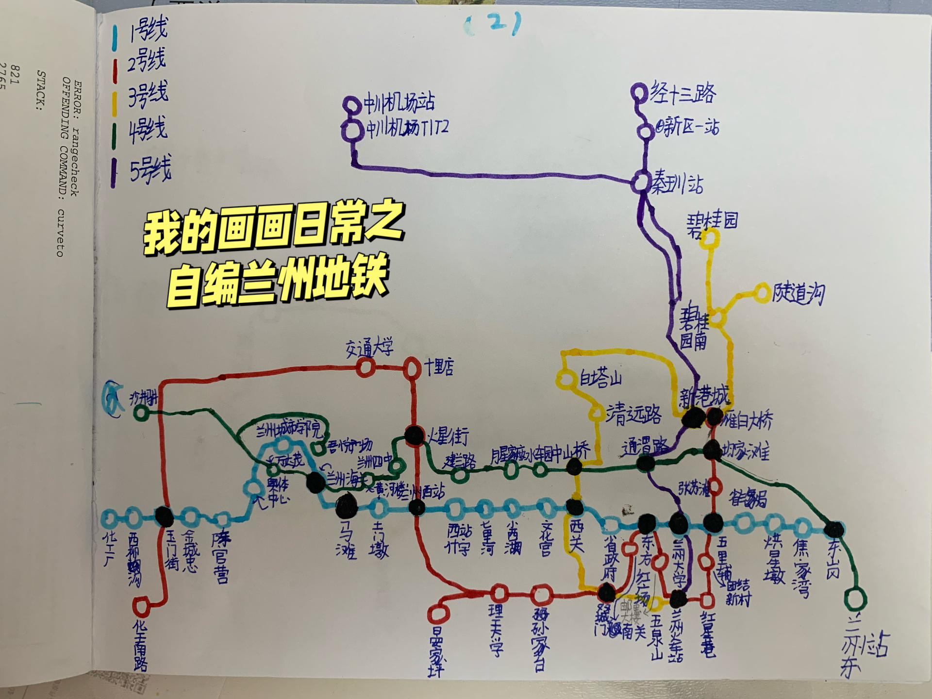 兰州地铁图,兰州地铁线路图高清大全图