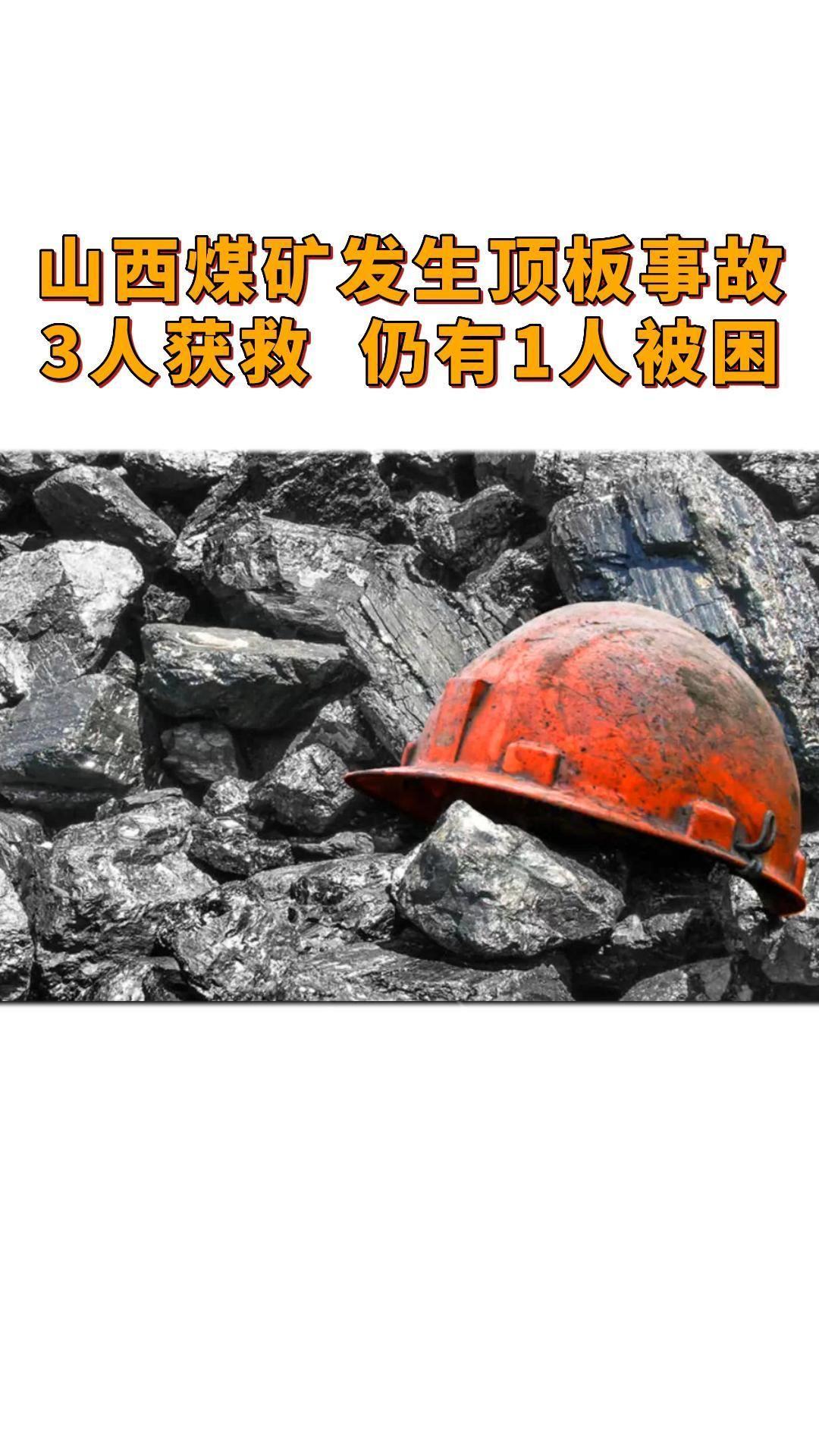19年山东煤矿冒顶事故,山东一煤矿冒顶事故6人被困