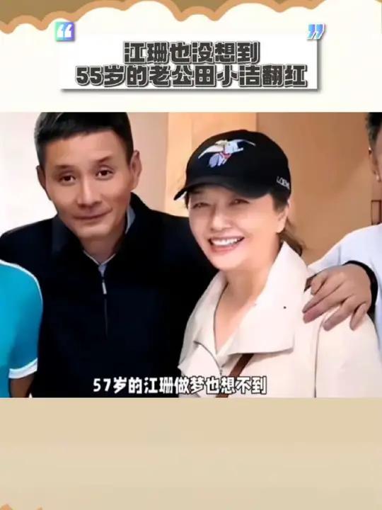 江珊老公是谁,江珊最漂亮的一张照片