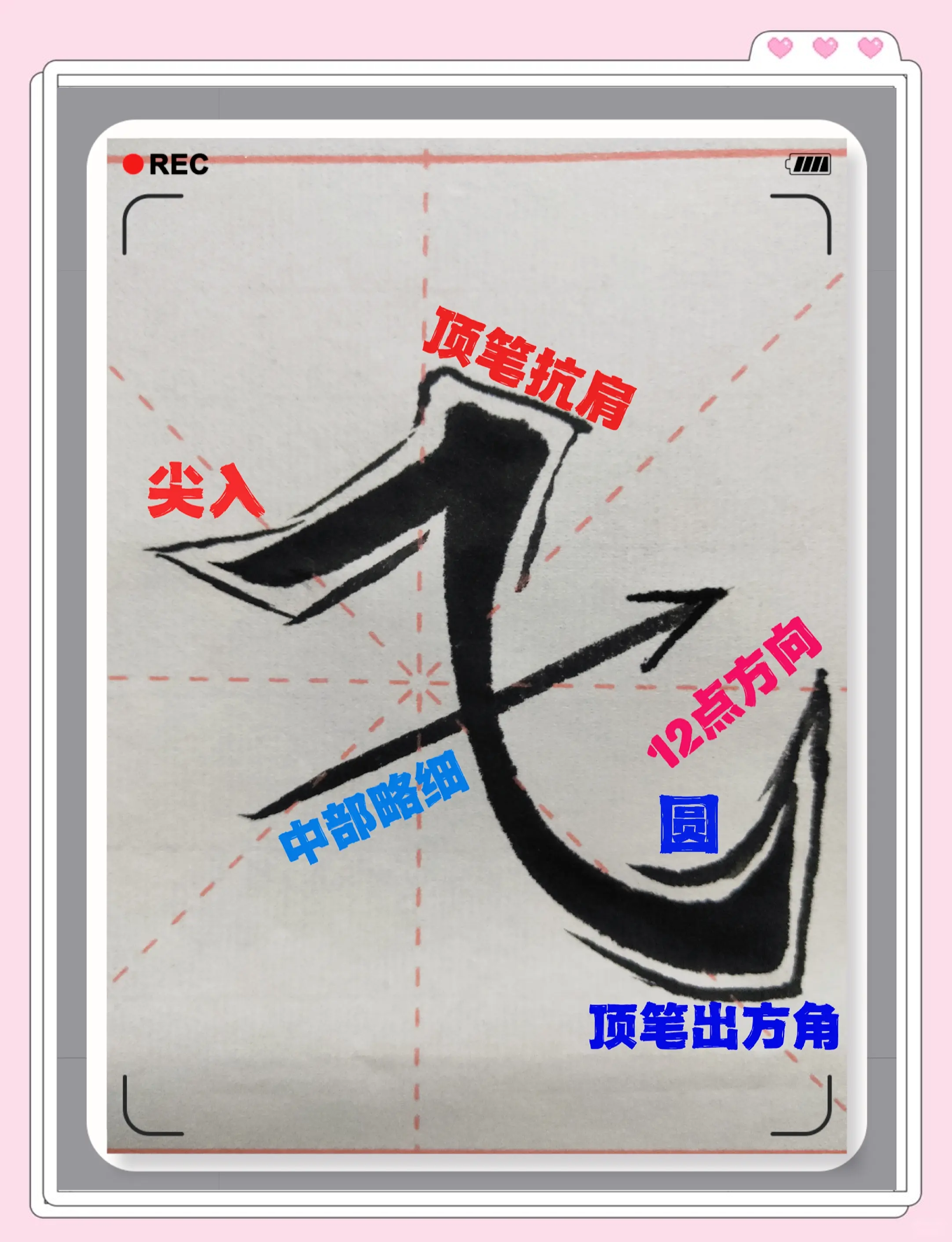 横斜钩怎么写,横折弯怎么写
