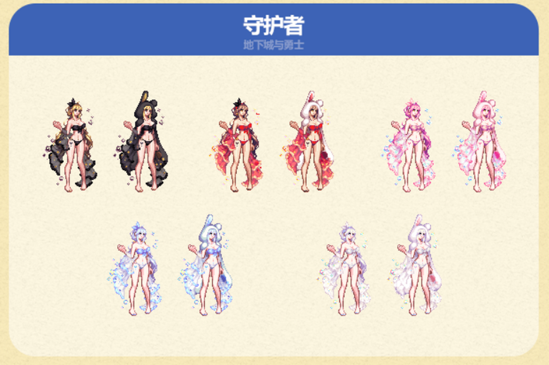 dnf夏日套什么时候出,dnf夏日套一般几月份出