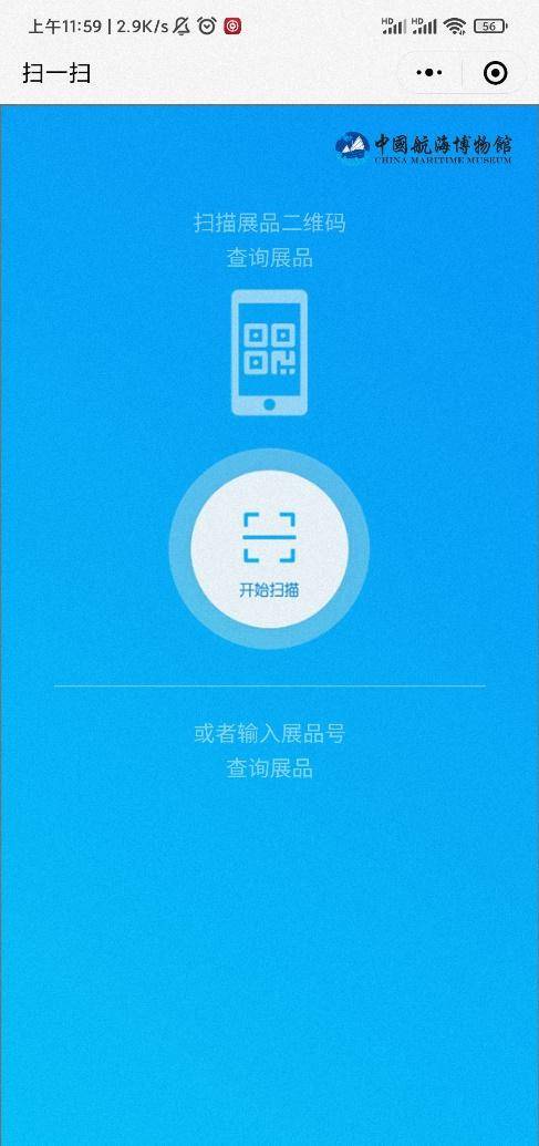 华为手机怎么扫二维码,华为手机连接无线网怎么扫二维码