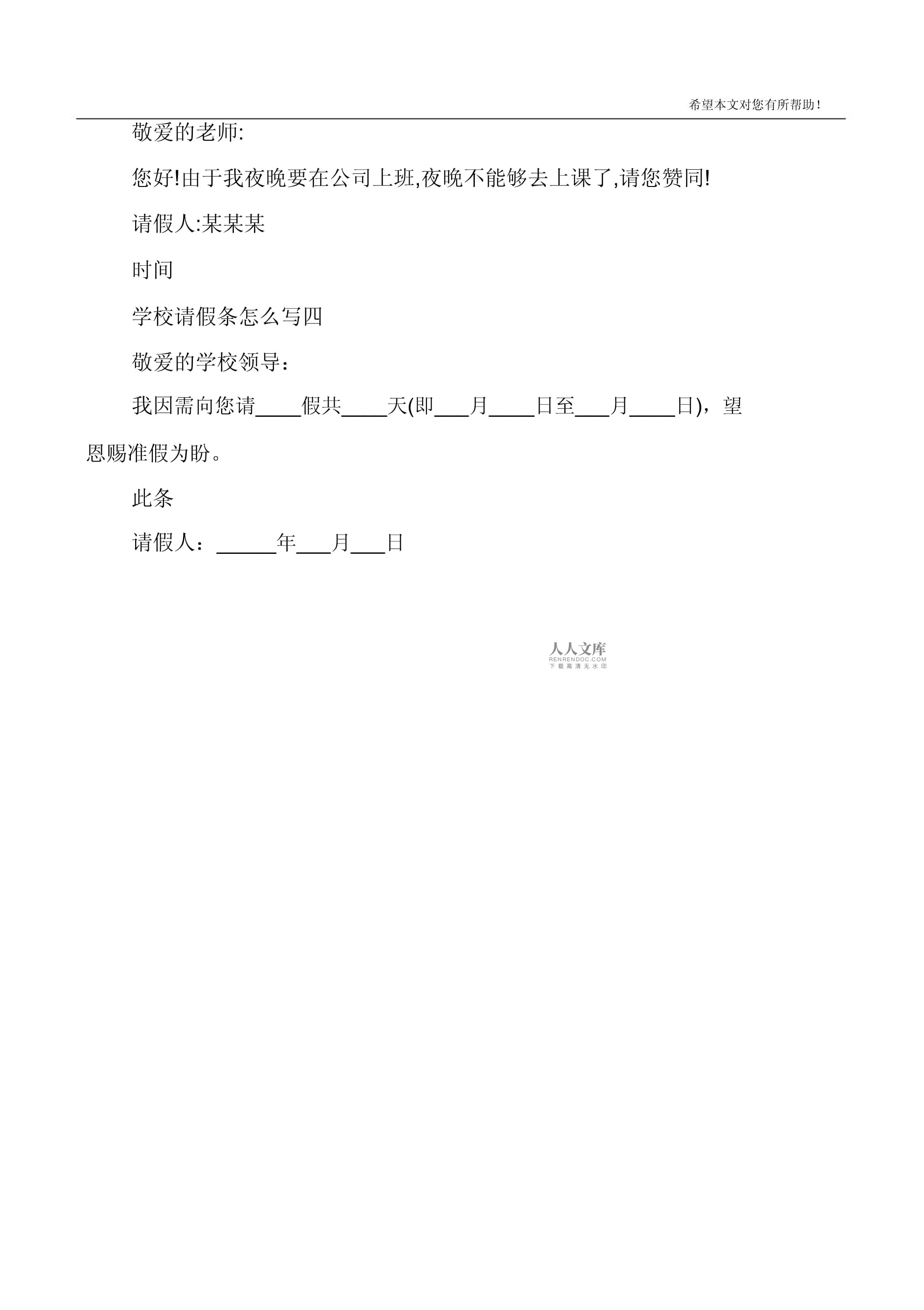 校园白条,校园白条在哪里开通