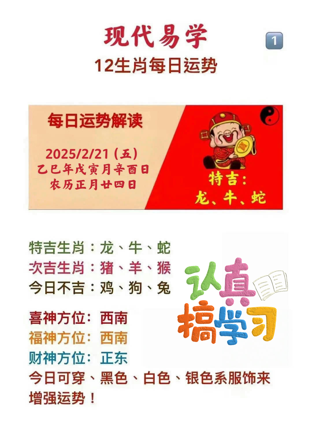 子鼠丑牛寅虎卯兔辰龙,子丑寅卯十二生肖读法