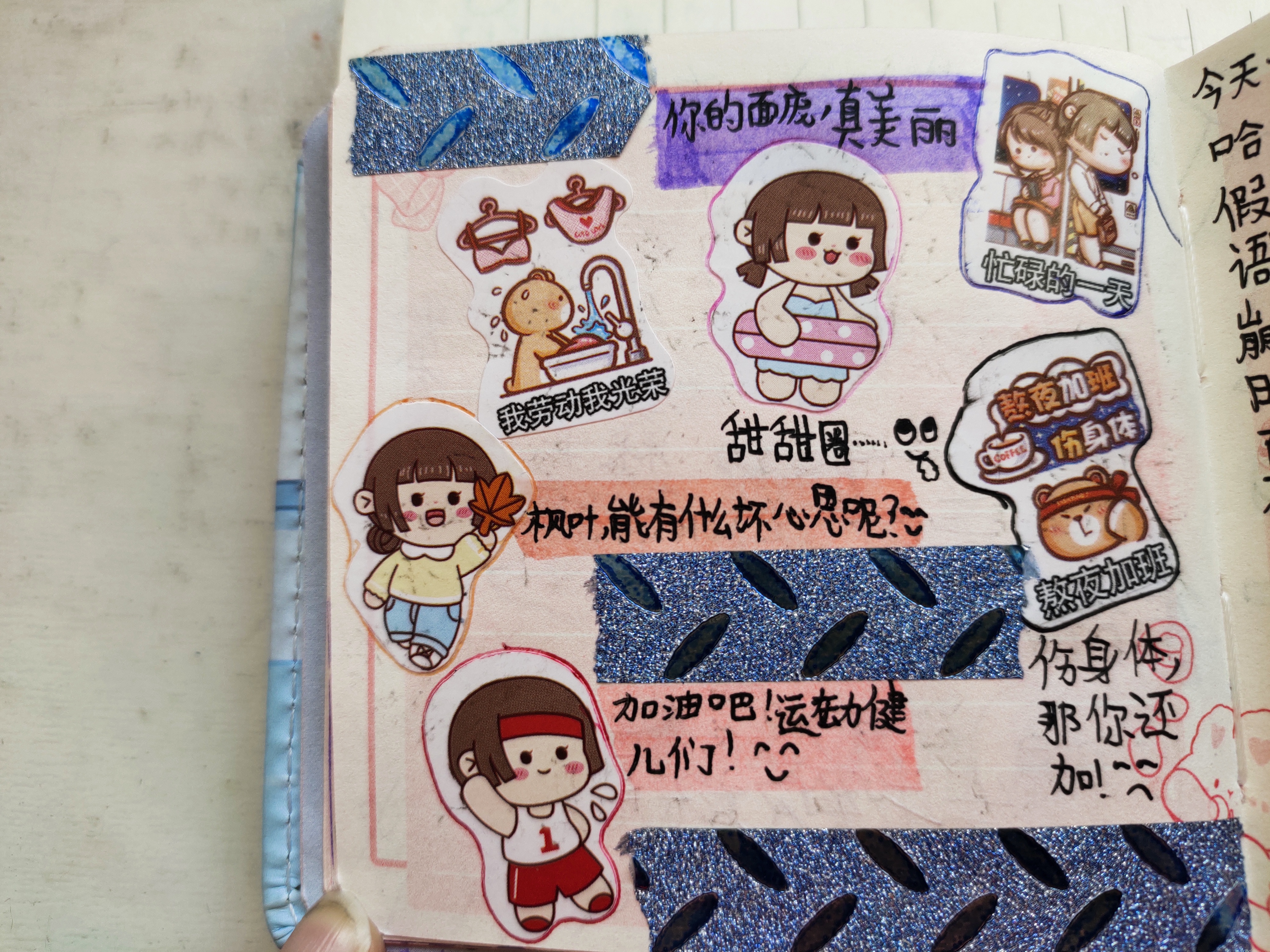 手账本怎么做,3秒做一个手账本