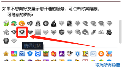 怎么取消情侣黄钻,怎么取消情侣黄钻个性钻
