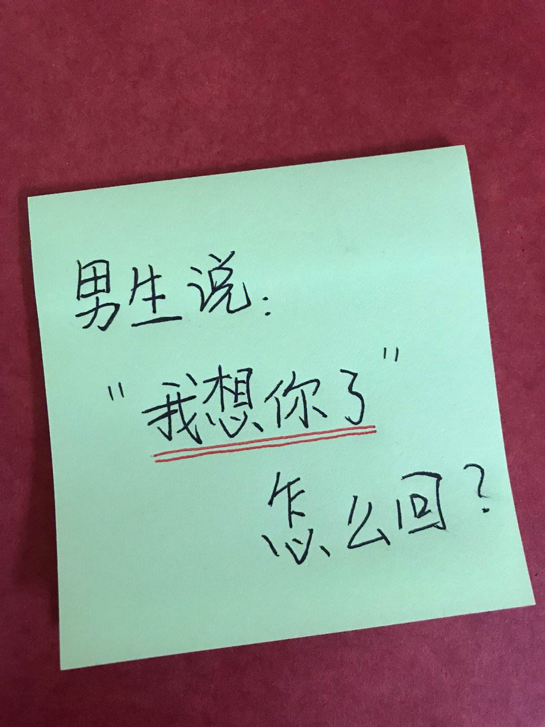 女生说想你了怎么回答,女生说想你了怎么回答撩人