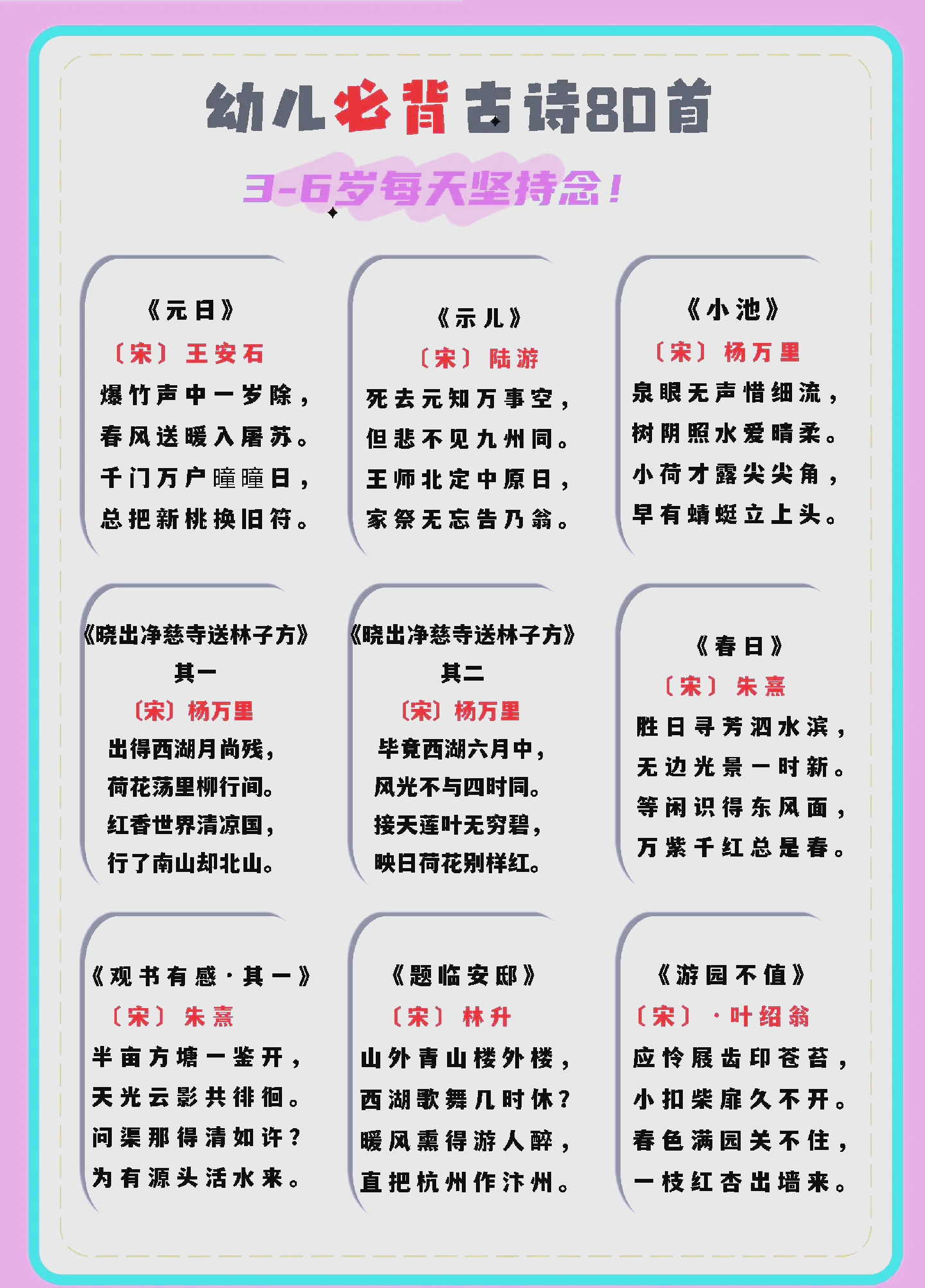 关于儿童的古诗大全,关于儿童的古诗3首