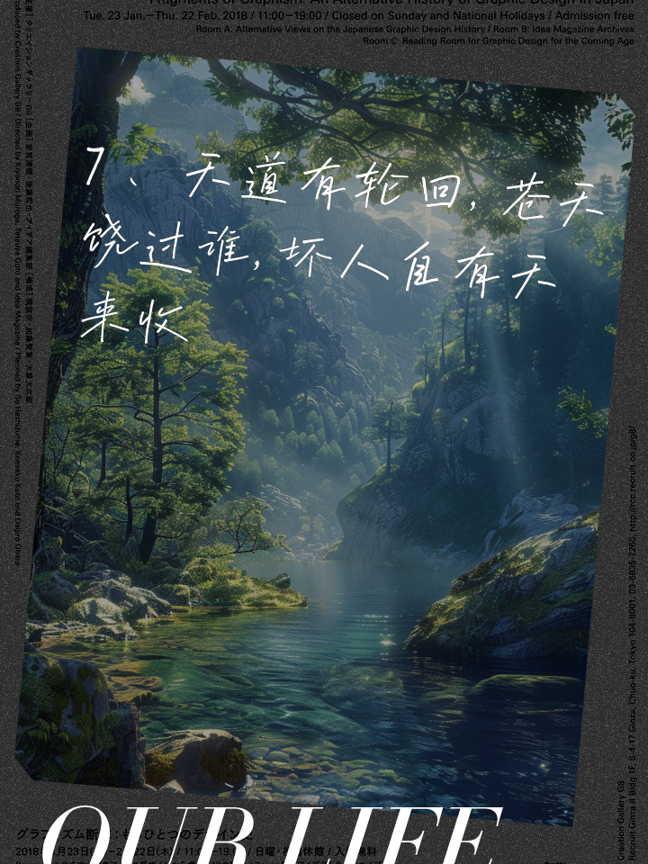 苍天饶过谁前一句,苍天饶过谁前一句含义