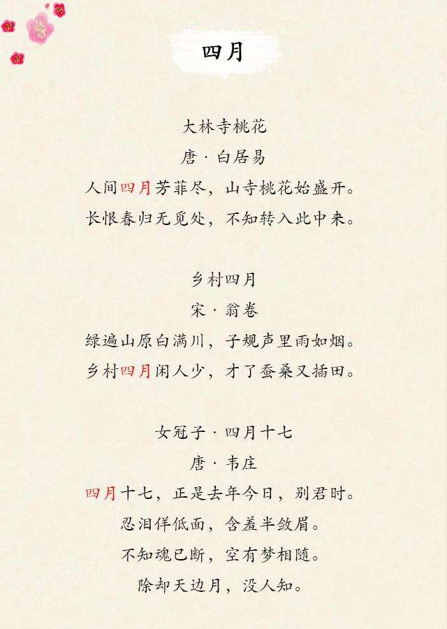 月的诗词,金瓶梅描写风月的诗词