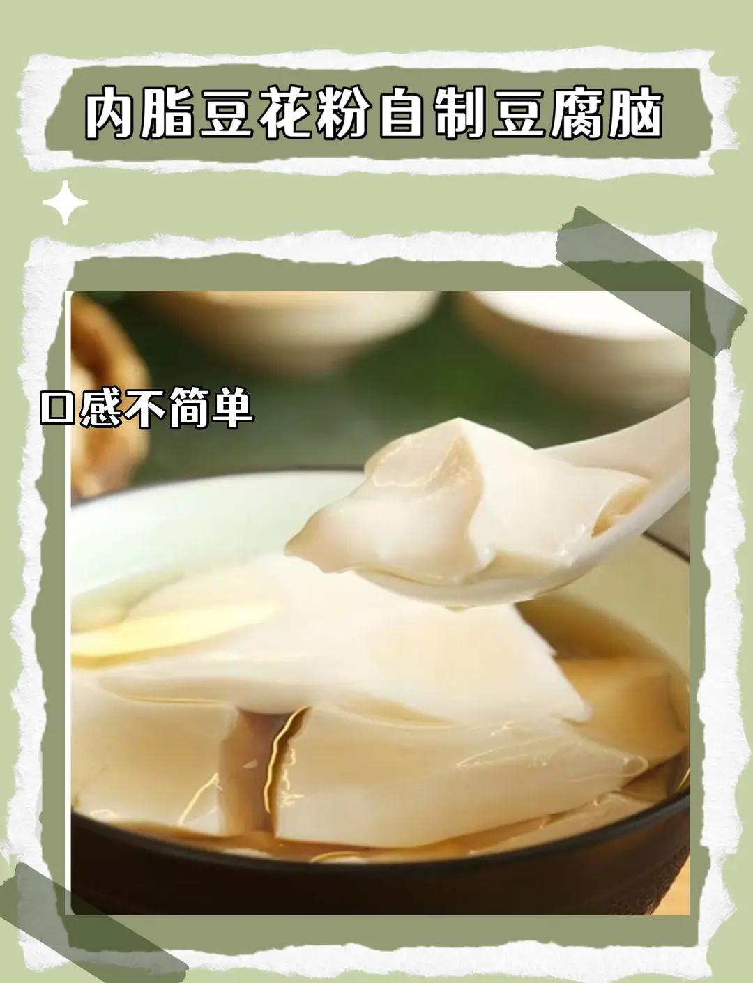 豆花怎么做,四川豆花怎么制作
