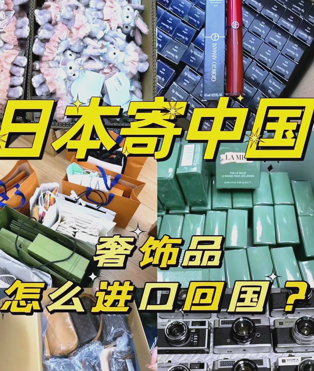 从日本回国必带的礼物,到日本必买的十大清单