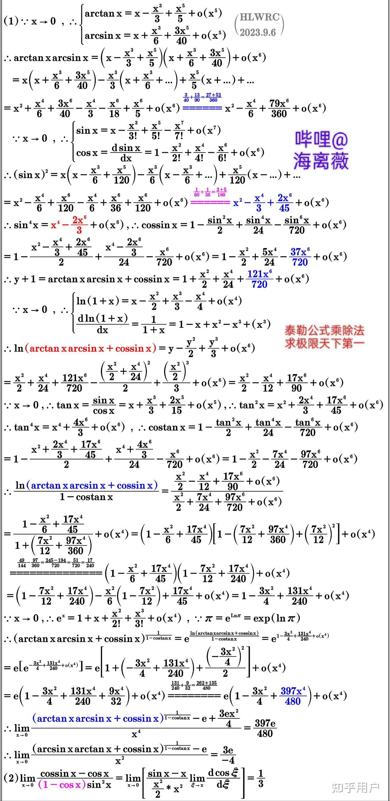 arcsin的导数,arcsin的导数是什么