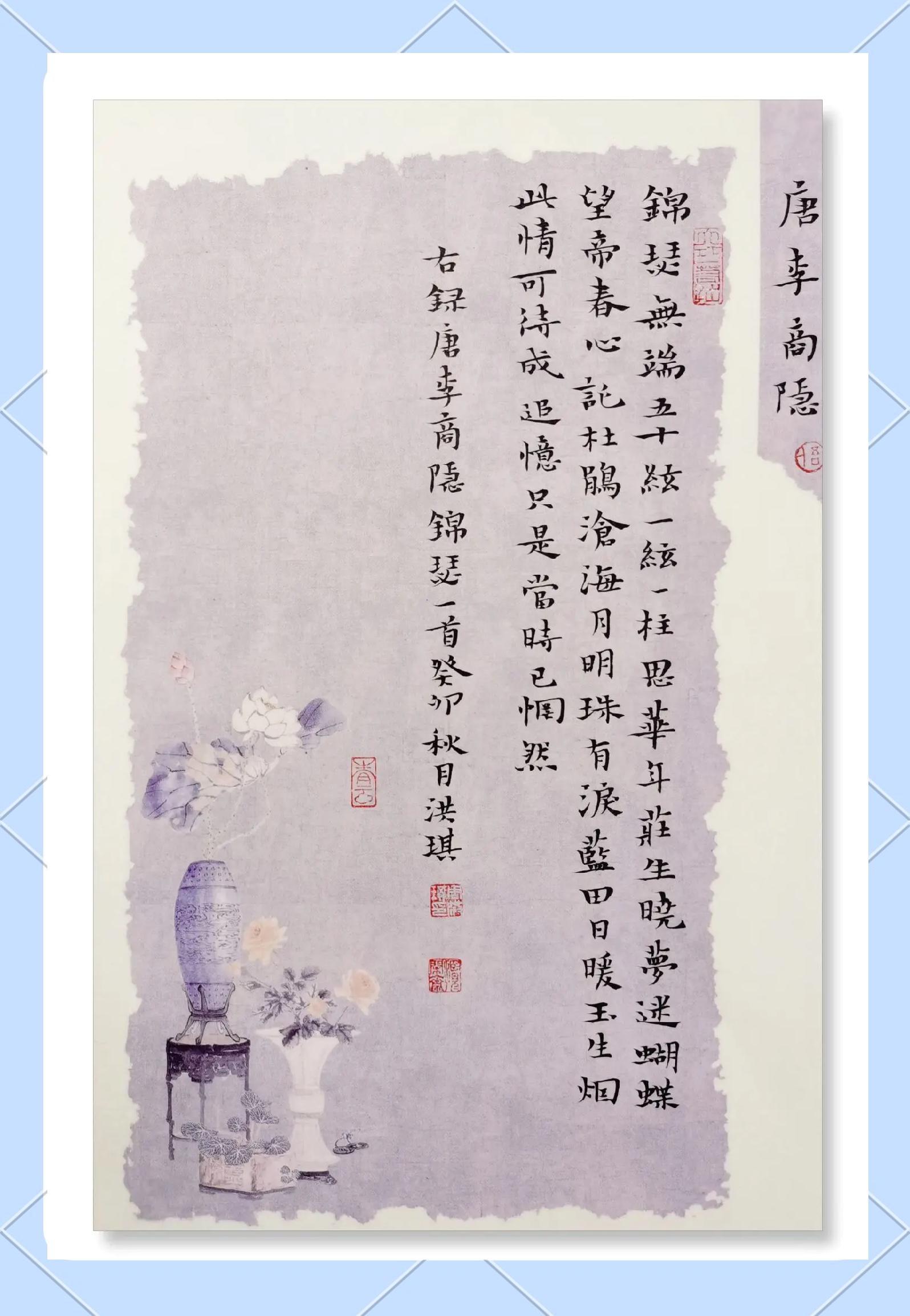 七夕李商隐赏析,李商隐七夕原文及翻译赏析