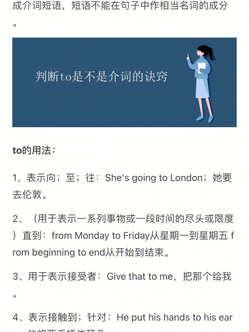 for和to的区别,for和to的区别和用法