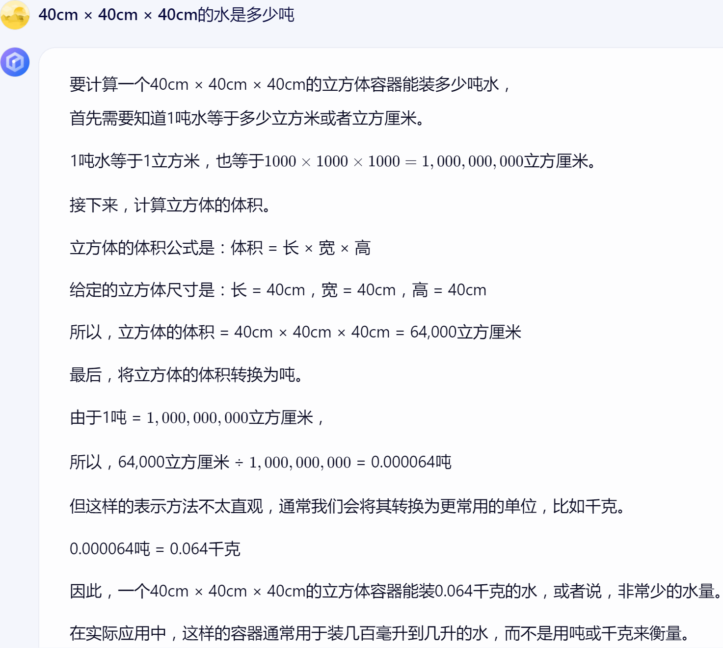 1方等于多少吨,1方等于多少吨怎么计算