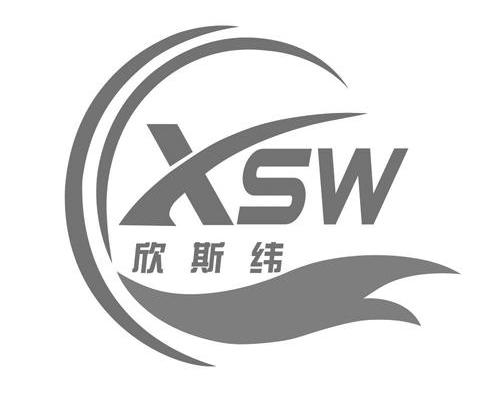 xswl是什么意思,xswl是骂人吗