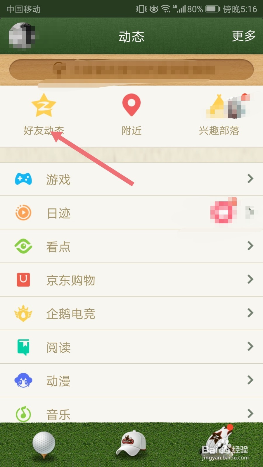 定时说说怎么删,定时说说怎么修改