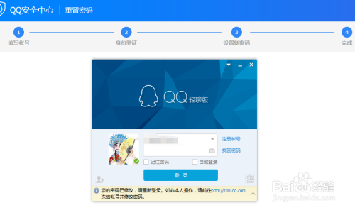 qq安全中心电脑版网页,安全官方网站登录入口