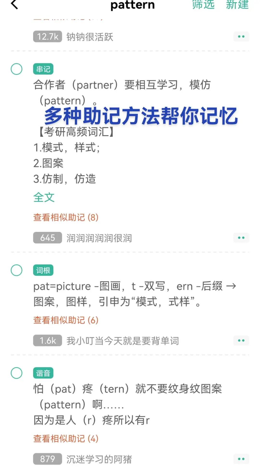 墨墨背单词不发音了,墨墨背单词突然没发音
