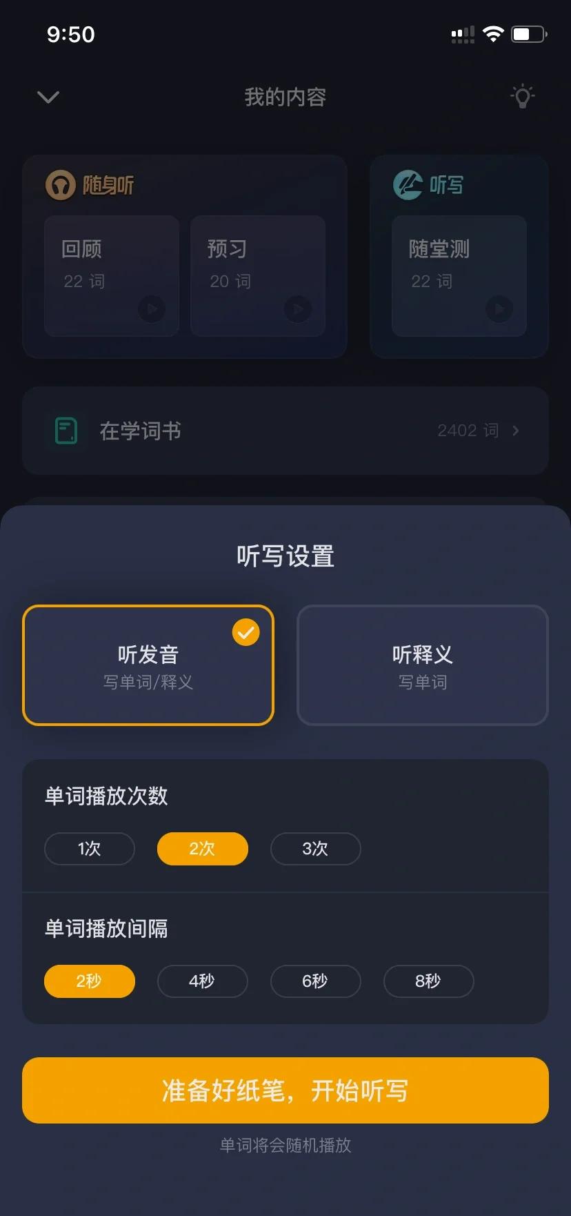 墨墨背单词不发音了,墨墨背单词突然没发音