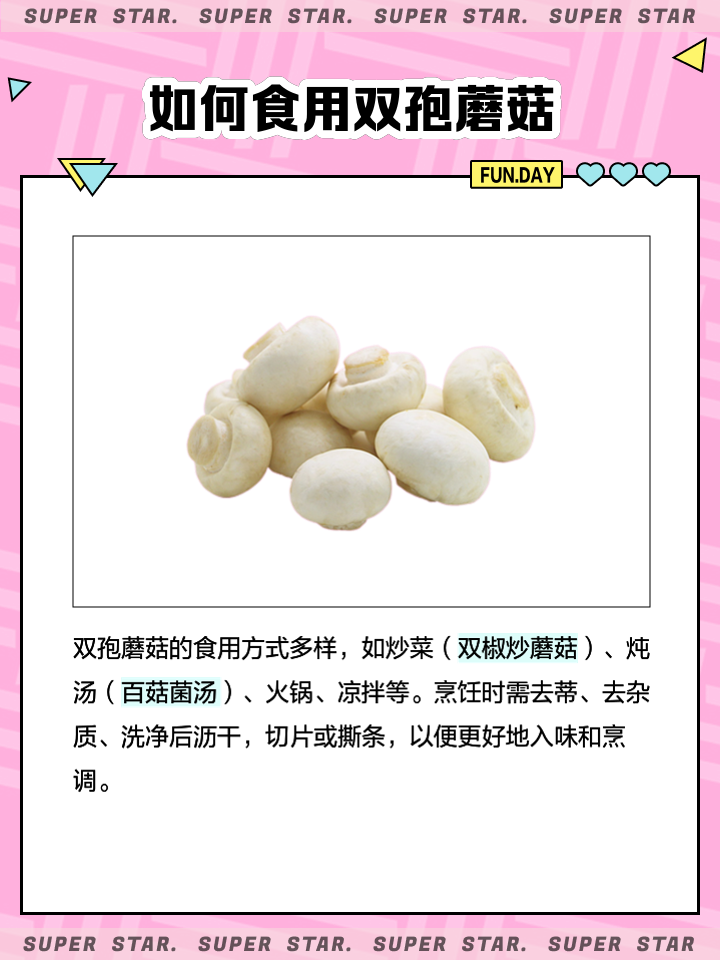 双孢蘑菇怎么清洗,野生菌怎么清洗最干净