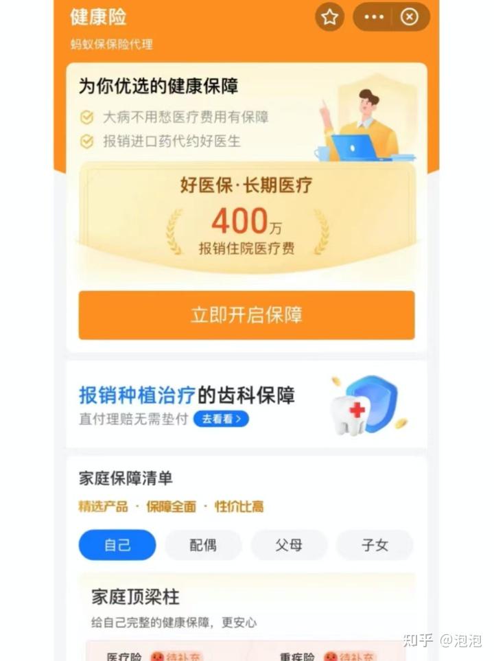 好医保怎么退保,支付宝好医保怎么退保
