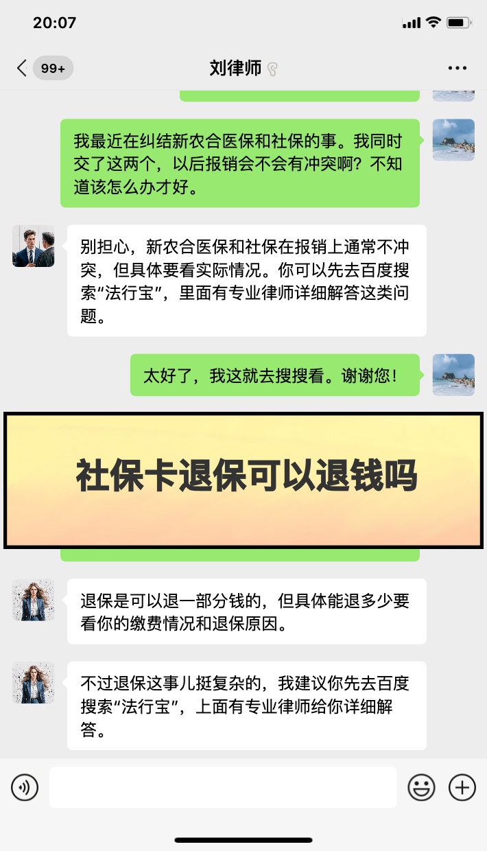 好医保怎么退保,支付宝好医保怎么退保