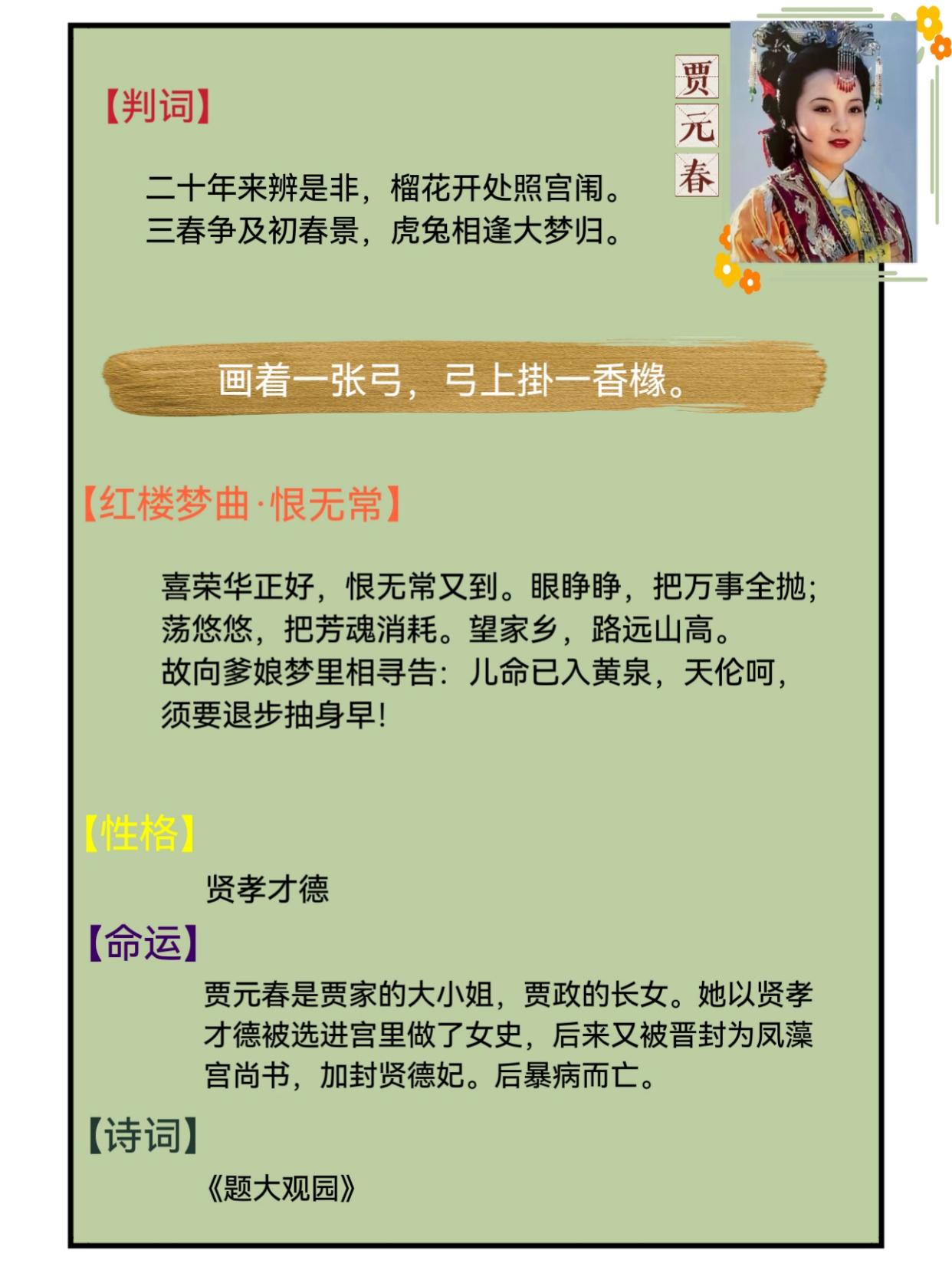 金陵十三钗规则,金陵十三钗行酒令规则