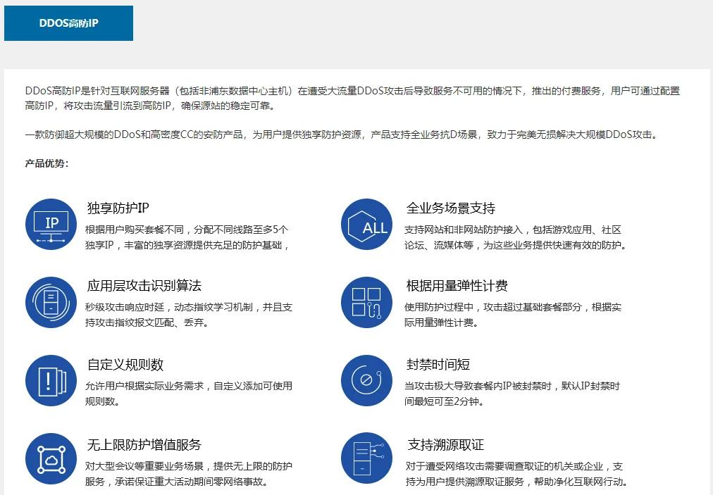 ddos攻击网站教学,ddos攻击手段教程