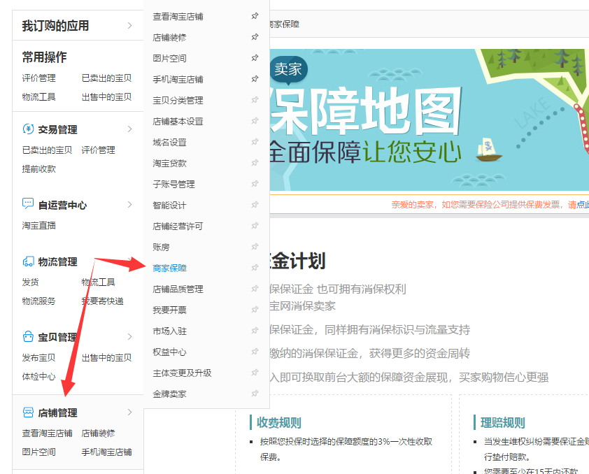 手机千牛怎么交保证金,千牛保证金被扣了怎么才能退回来