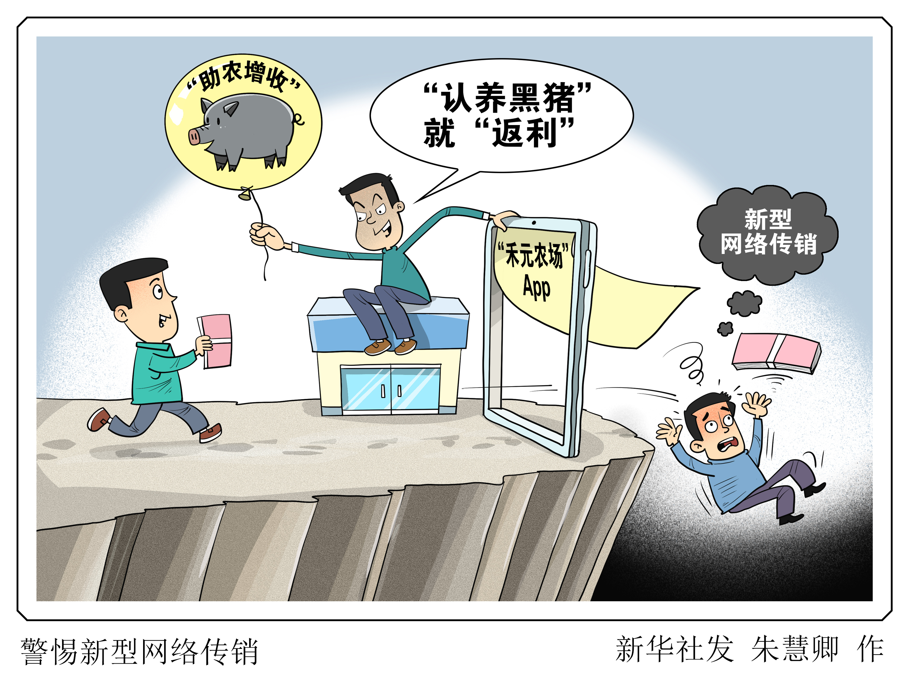 传销组织有哪些,新型传销为什么不抓